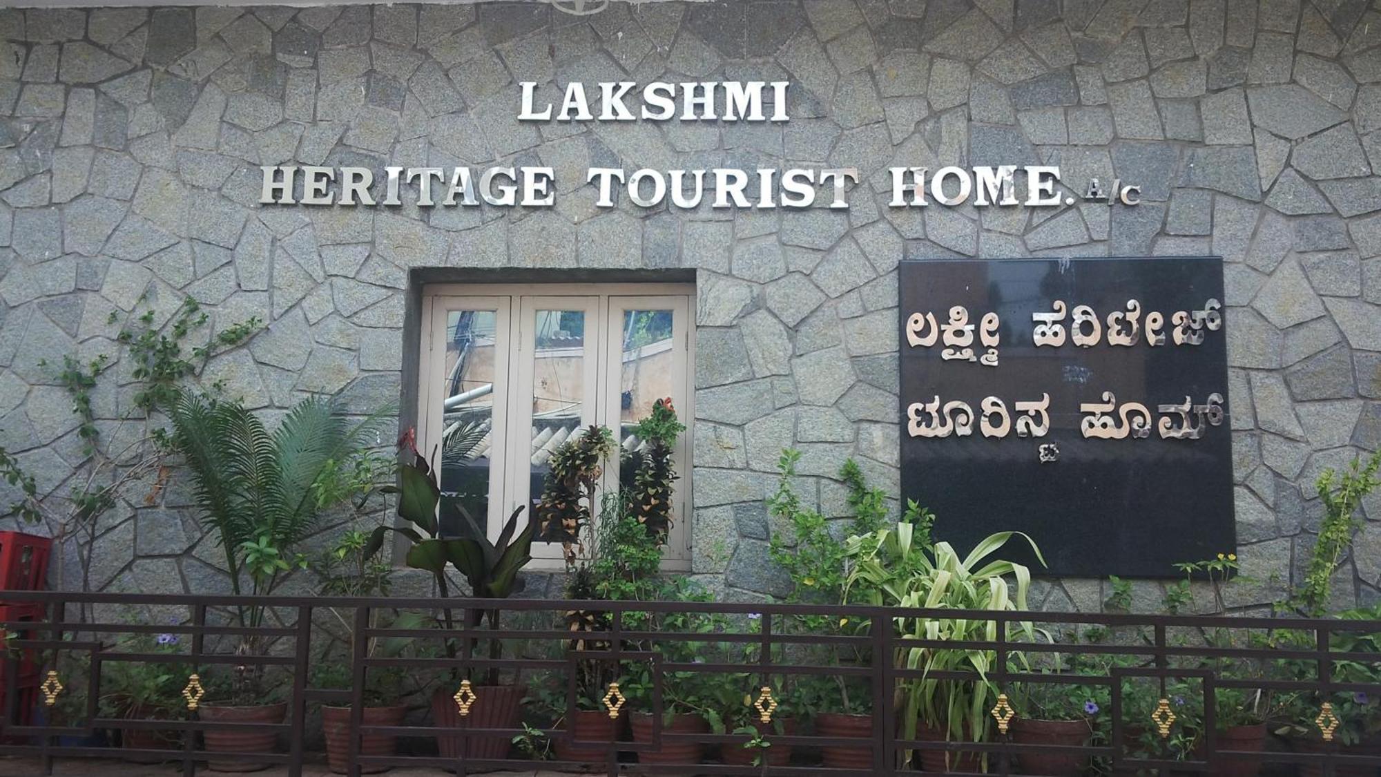 האמפי Lakshmi Heritage Tourist Home מראה חיצוני תמונה
